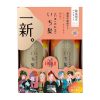 Cặp Dầu Gội Xả Ichikami màu cam