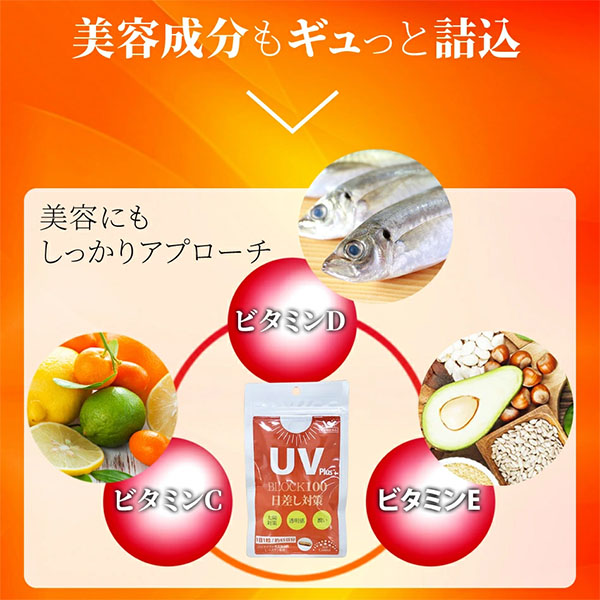 Viên Uống Chống Nắng UV Plus+ Block 100 Gói 45 Viên - Japonstore - Sản phẩm  Nhật Bản hàng đầu Việt Nam